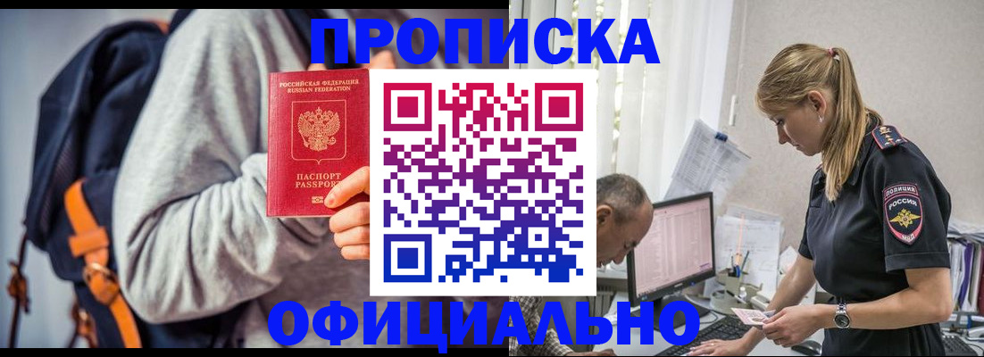 временная регистрация купить в Кстово