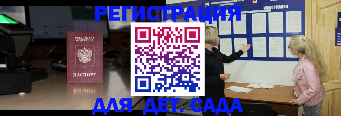 прописка для работы в Кстово