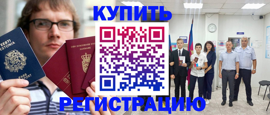 прописка для школы в Кстово