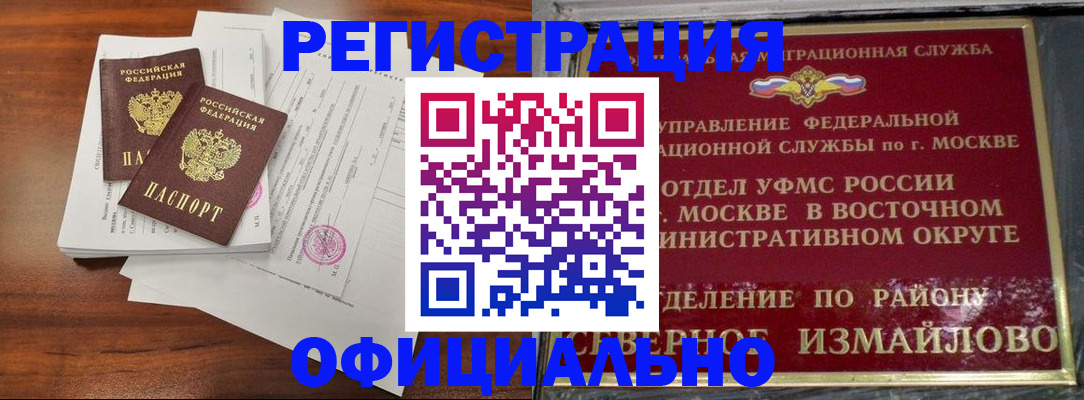 прописка 2025 в Кстово